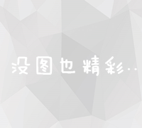 打造企业数字名片：全面解析企业官方网站的作用与类型